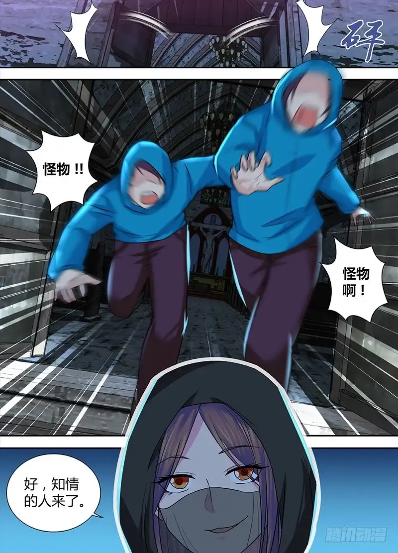 148包括像狗的猫-万网驱魔人-风人动漫（第3张）