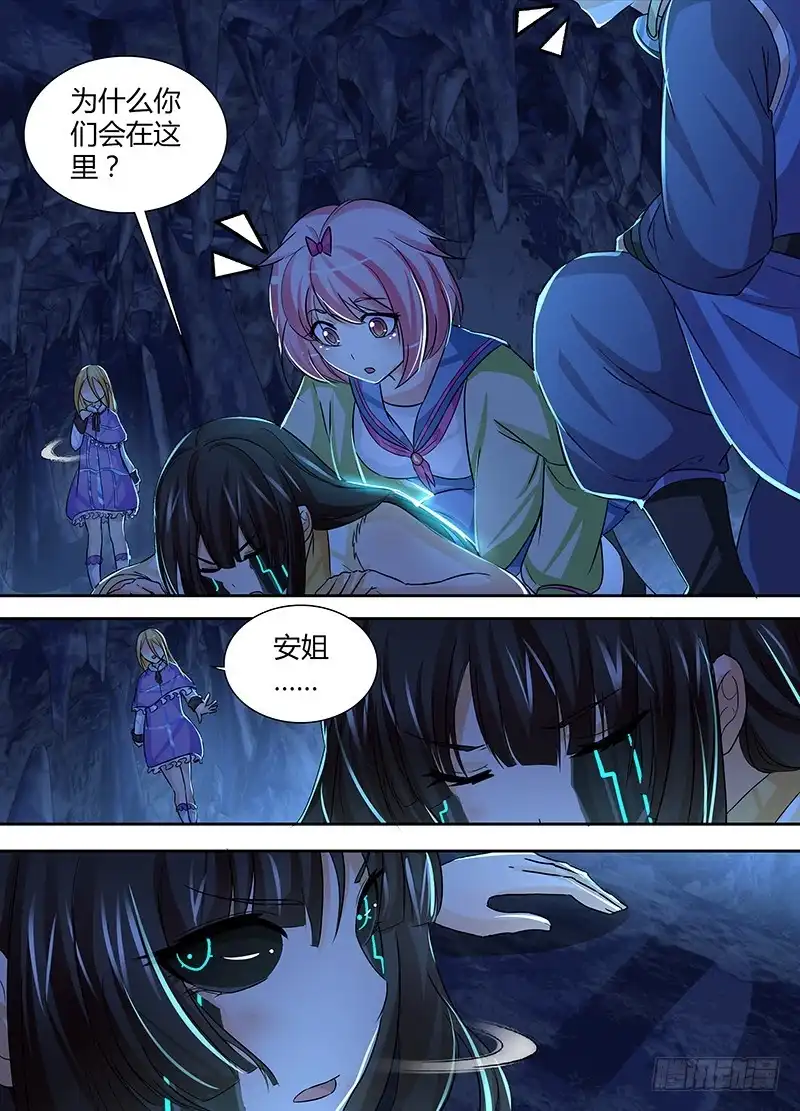 149透露真相-万网驱魔人-风人动漫（第2张）