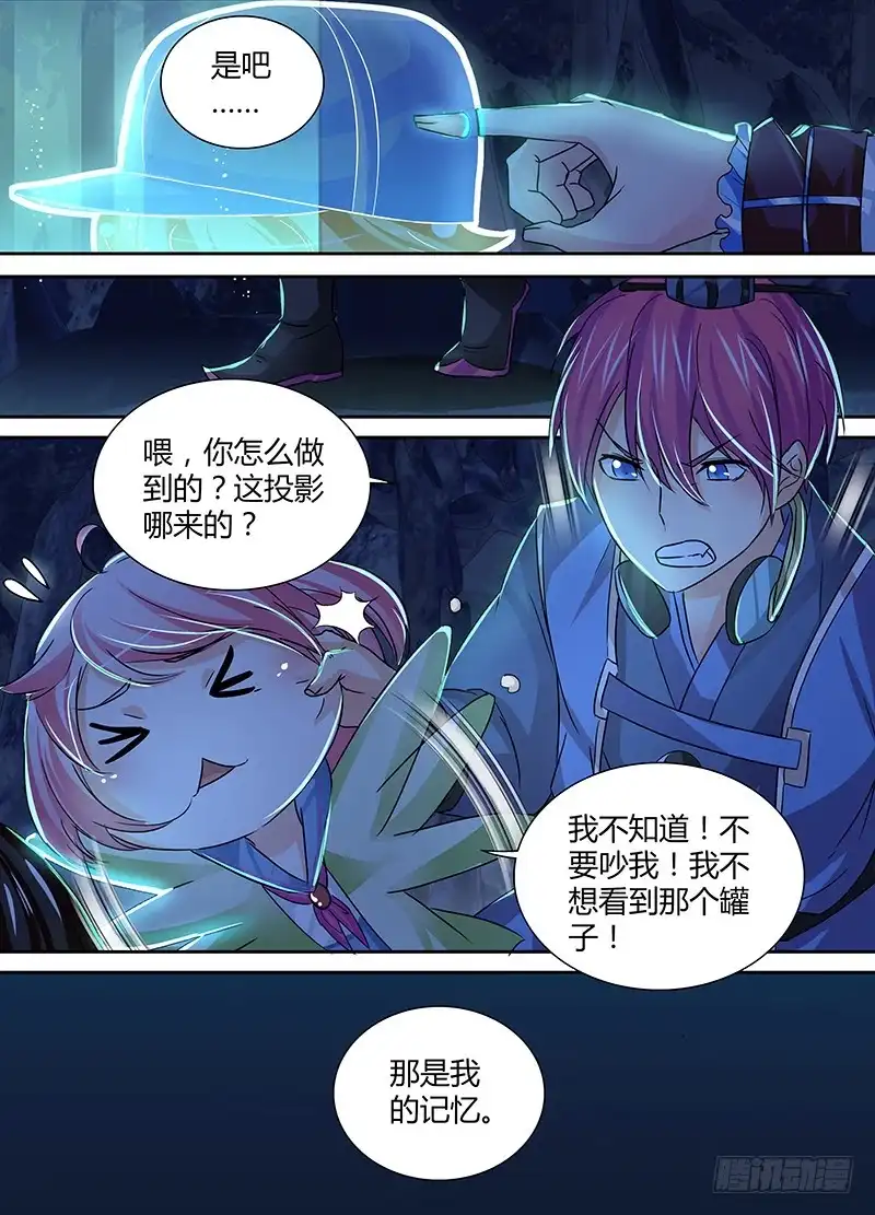 149透露真相-万网驱魔人-风人动漫（第1张）