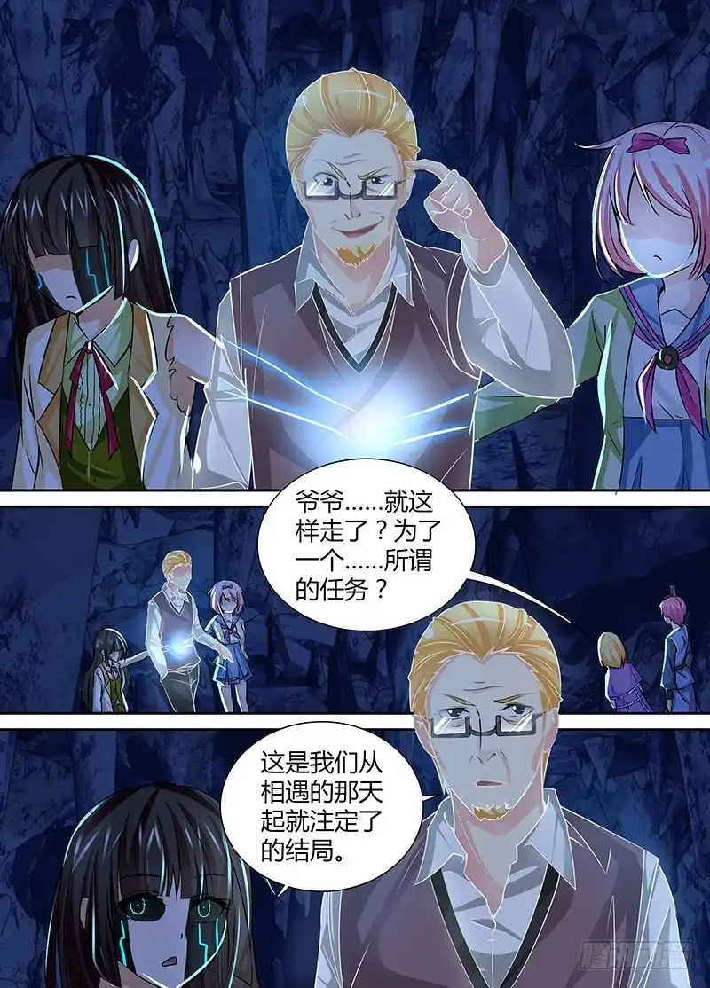 150魔术师与安杰尔-万网驱魔人-风人动漫（第9张）
