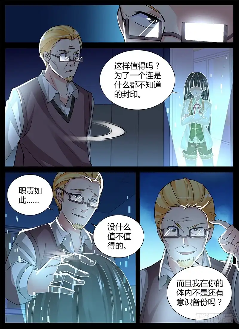 150魔术师与安杰尔-万网驱魔人-风人动漫（第8张）