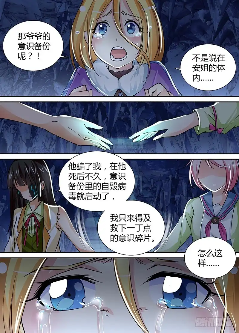 150魔术师与安杰尔-万网驱魔人-风人动漫（第10张）