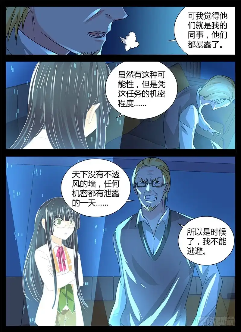 150魔术师与安杰尔-万网驱魔人-风人动漫（第6张）