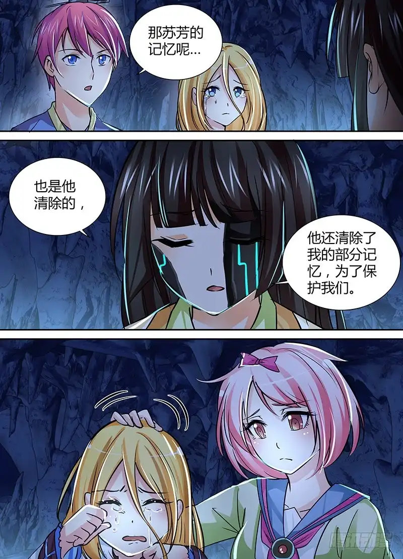 150魔术师与安杰尔-万网驱魔人-风人动漫（第11张）