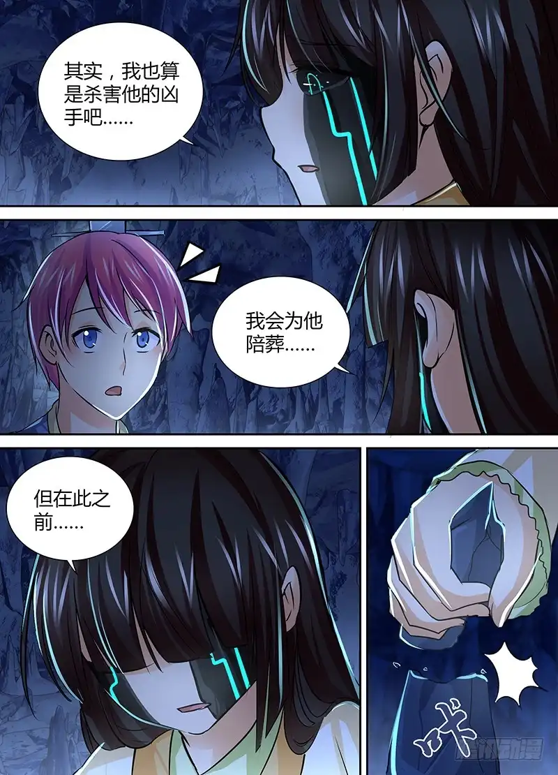 150魔术师与安杰尔-万网驱魔人-风人动漫（第12张）