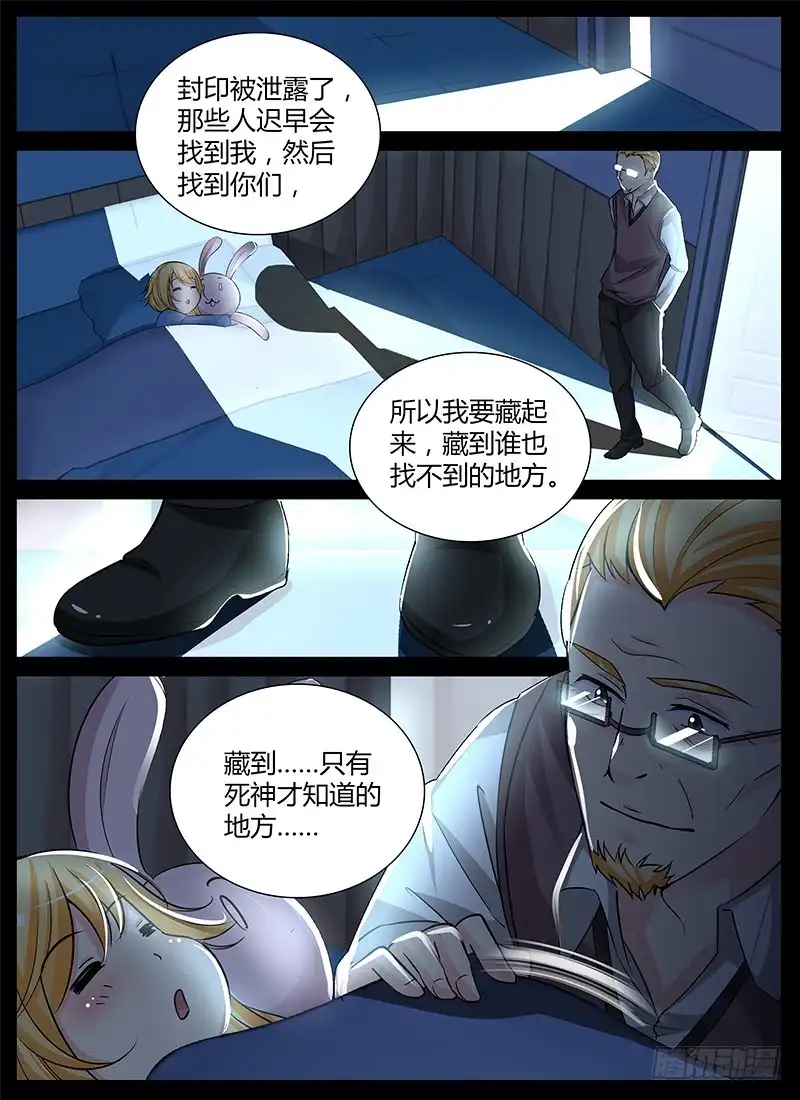 150魔术师与安杰尔-万网驱魔人-风人动漫（第7张）