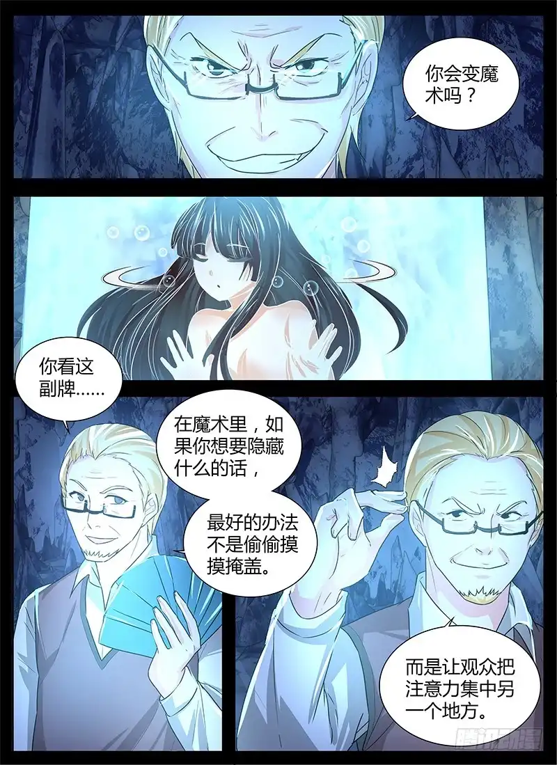 150魔术师与安杰尔-万网驱魔人-风人动漫（第1张）