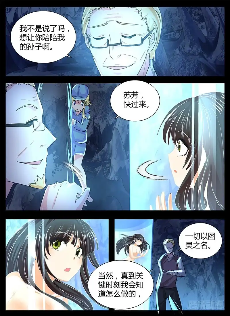 150魔术师与安杰尔-万网驱魔人-风人动漫（第3张）