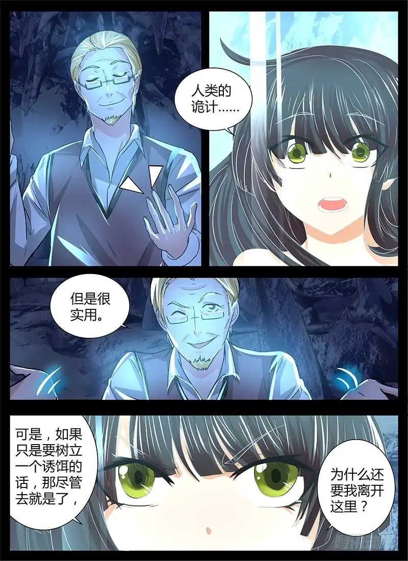 150魔术师与安杰尔-万网驱魔人-风人动漫（第2张）