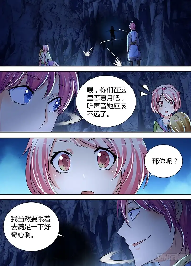 151回家吧-万网驱魔人-风人动漫（第9张）