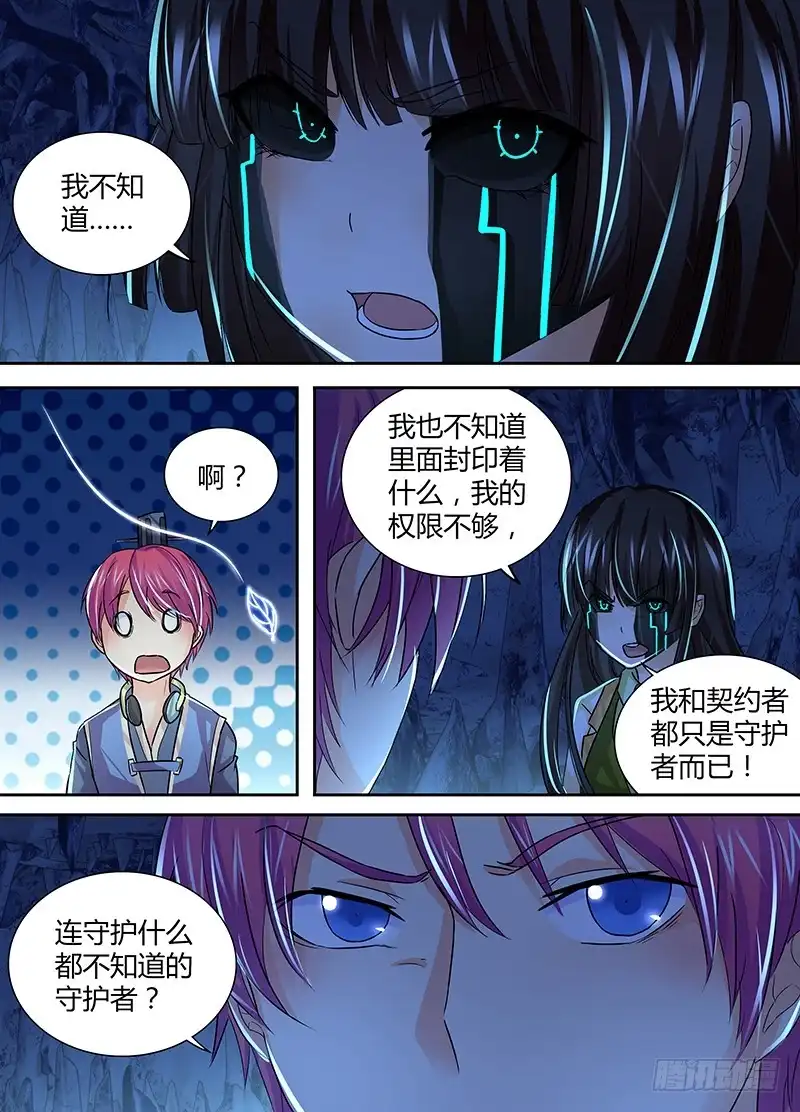 151回家吧-万网驱魔人-风人动漫（第7张）