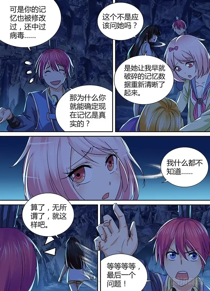 151回家吧-万网驱魔人-风人动漫（第5张）