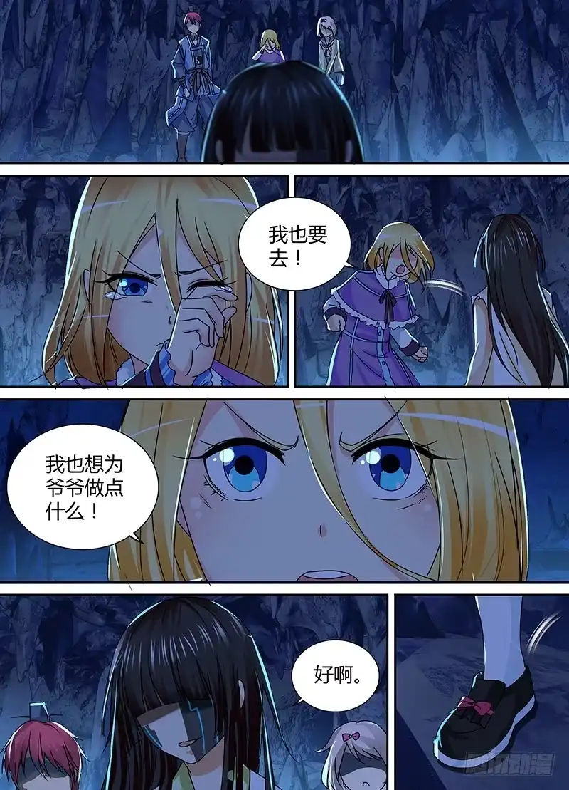151回家吧-万网驱魔人-风人动漫（第1张）