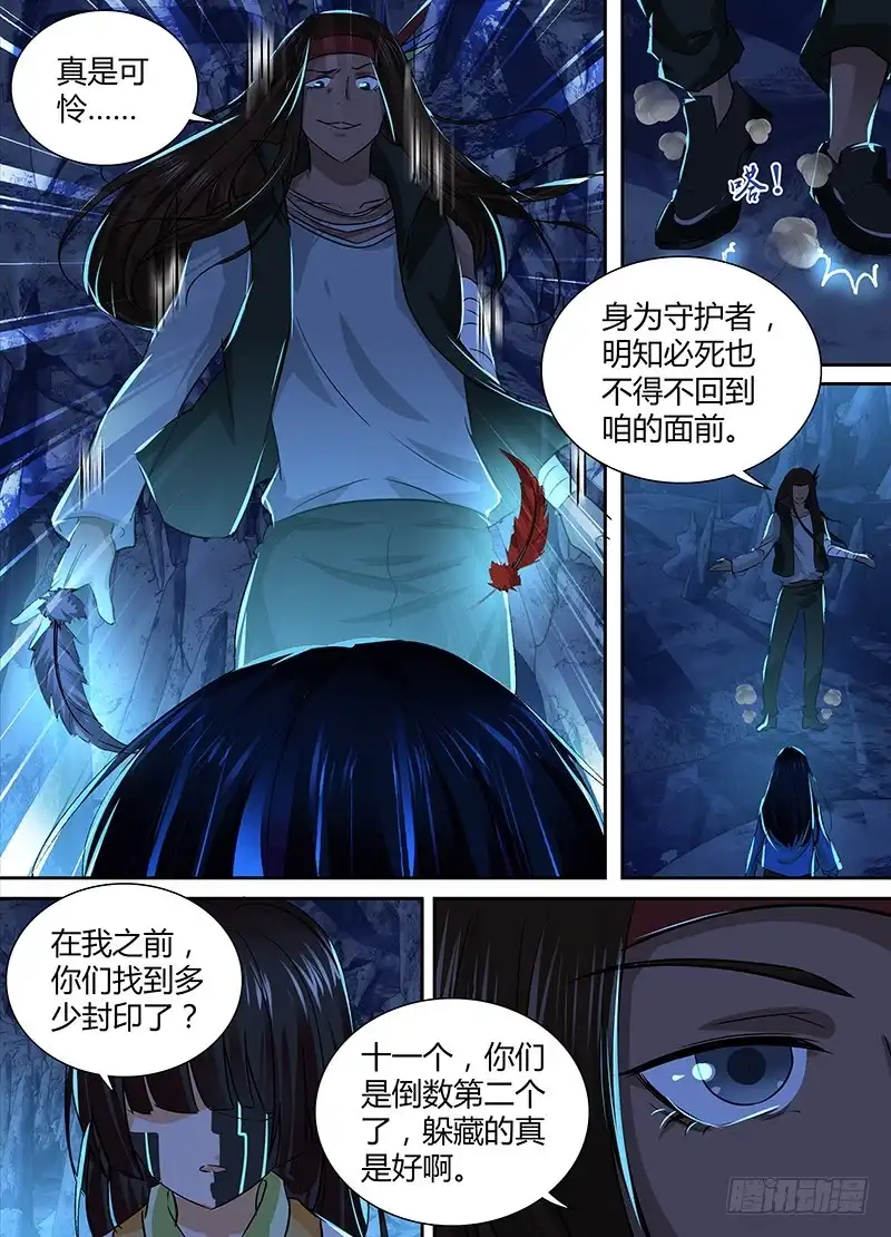 152粉的切开都是黑的-万网驱魔人-风人动漫（第13张）