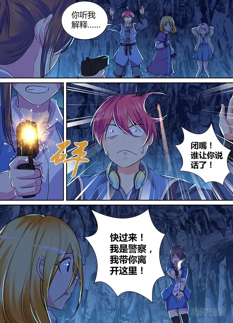 152粉的切开都是黑的-万网驱魔人-风人动漫（第8张）