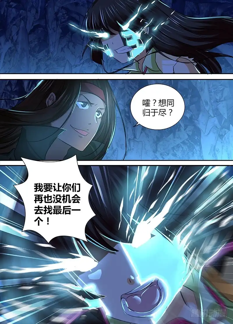 152粉的切开都是黑的-万网驱魔人-风人动漫（第14张）