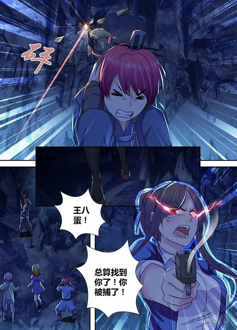 152粉的切开都是黑的-万网驱魔人-风人动漫（第7张）
