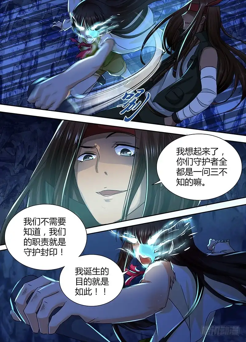 153主角的意义-万网驱魔人-风人动漫（第10张）