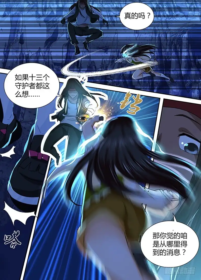 153主角的意义-万网驱魔人-风人动漫（第11张）