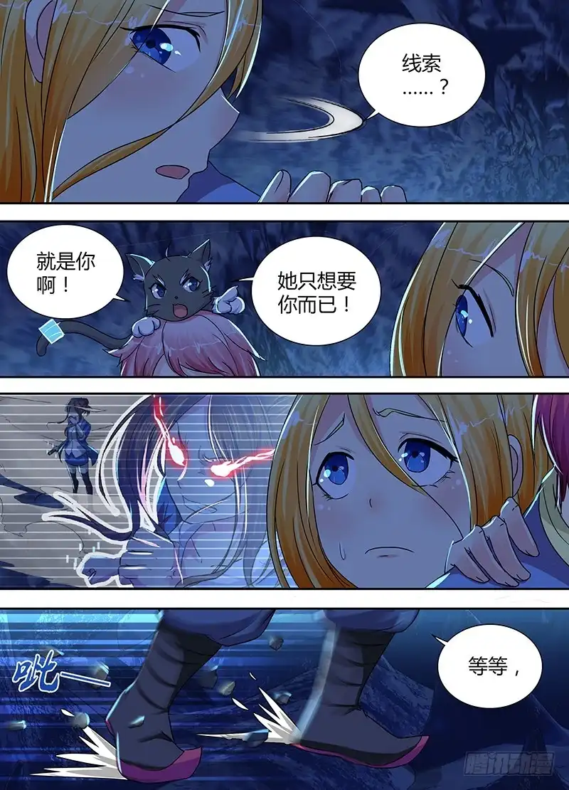 153主角的意义-万网驱魔人-风人动漫（第8张）