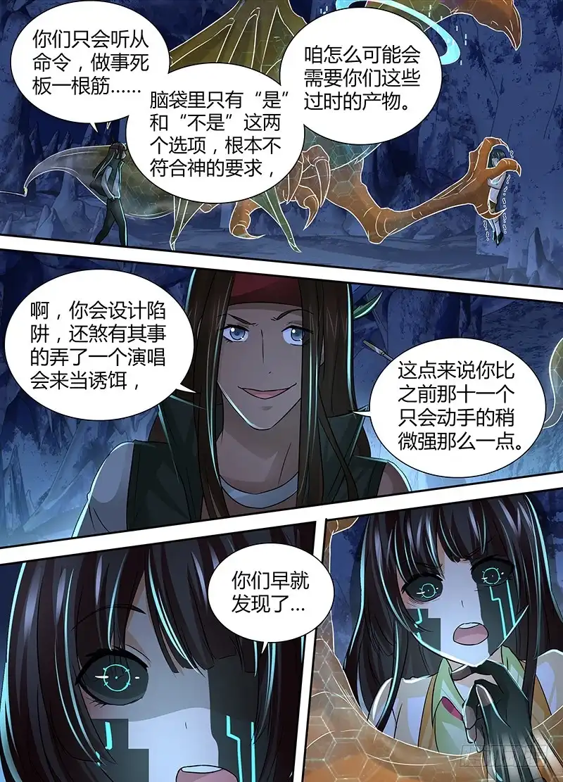 154也?!-万网驱魔人-风人动漫（第5张）