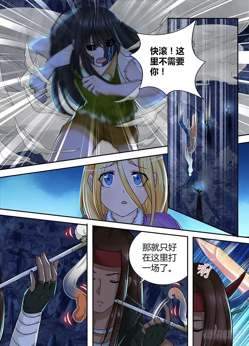 155烟雾之术-万网驱魔人-风人动漫（第7张）