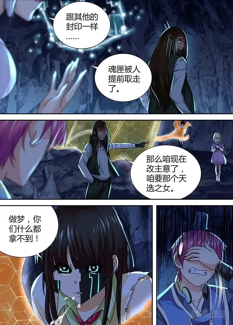 155烟雾之术-万网驱魔人-风人动漫（第2张）