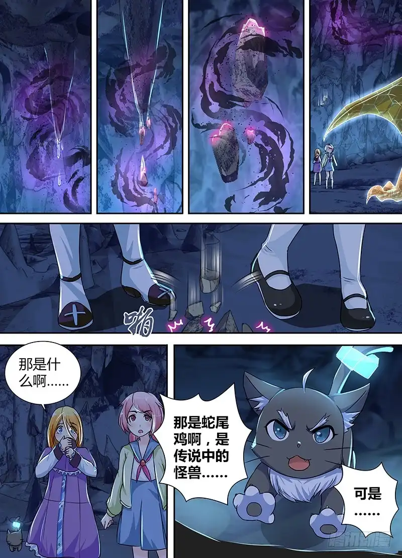 156蛇尾鸡-万网驱魔人-风人动漫（第6张）