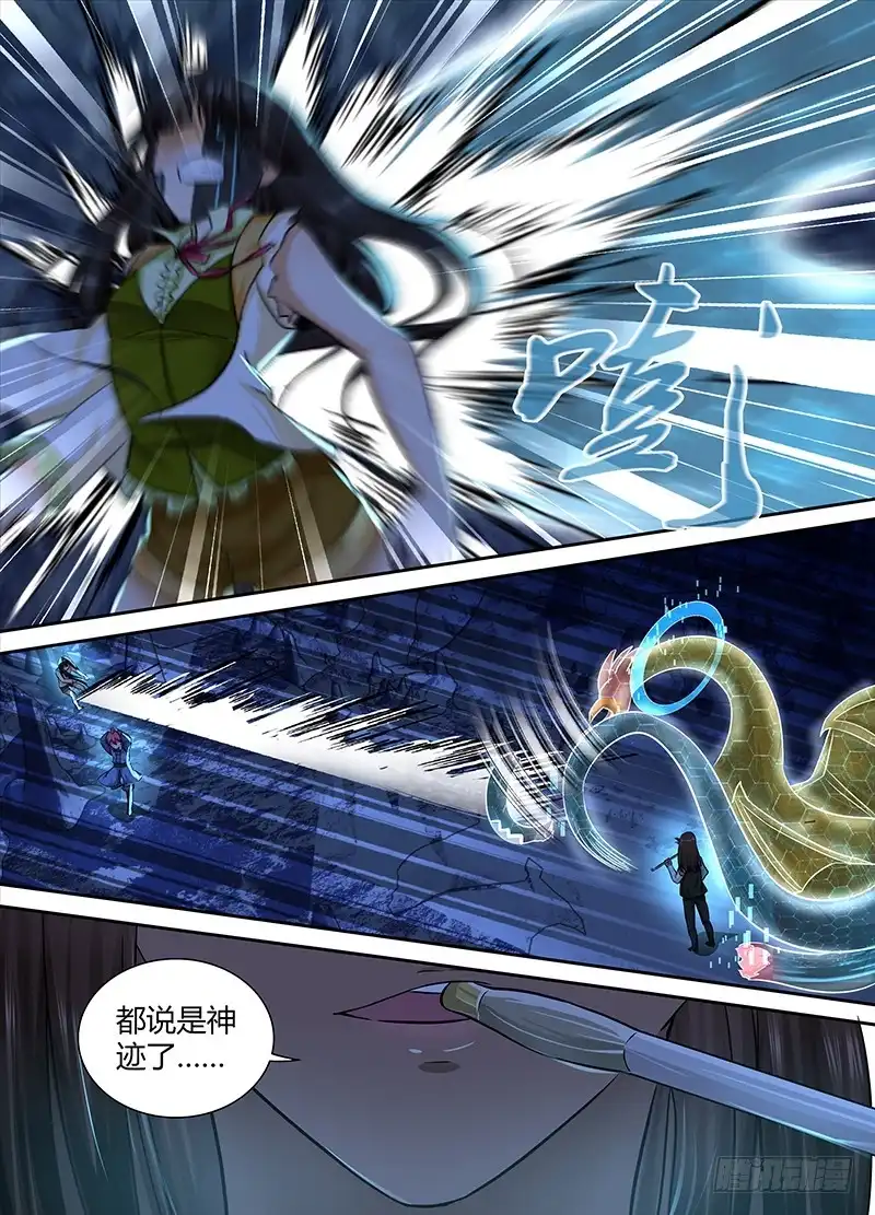 156蛇尾鸡-万网驱魔人-风人动漫（第12张）