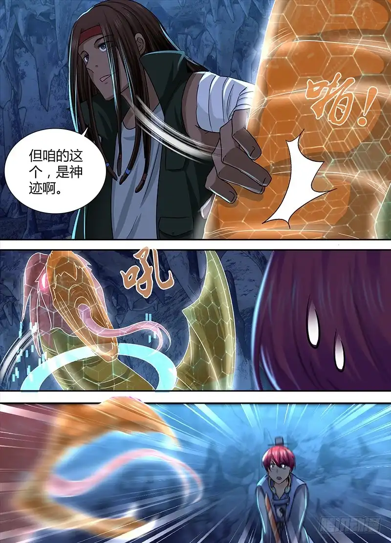 156蛇尾鸡-万网驱魔人-风人动漫（第8张）
