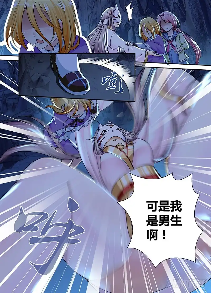 156蛇尾鸡-万网驱魔人-风人动漫（第3张）