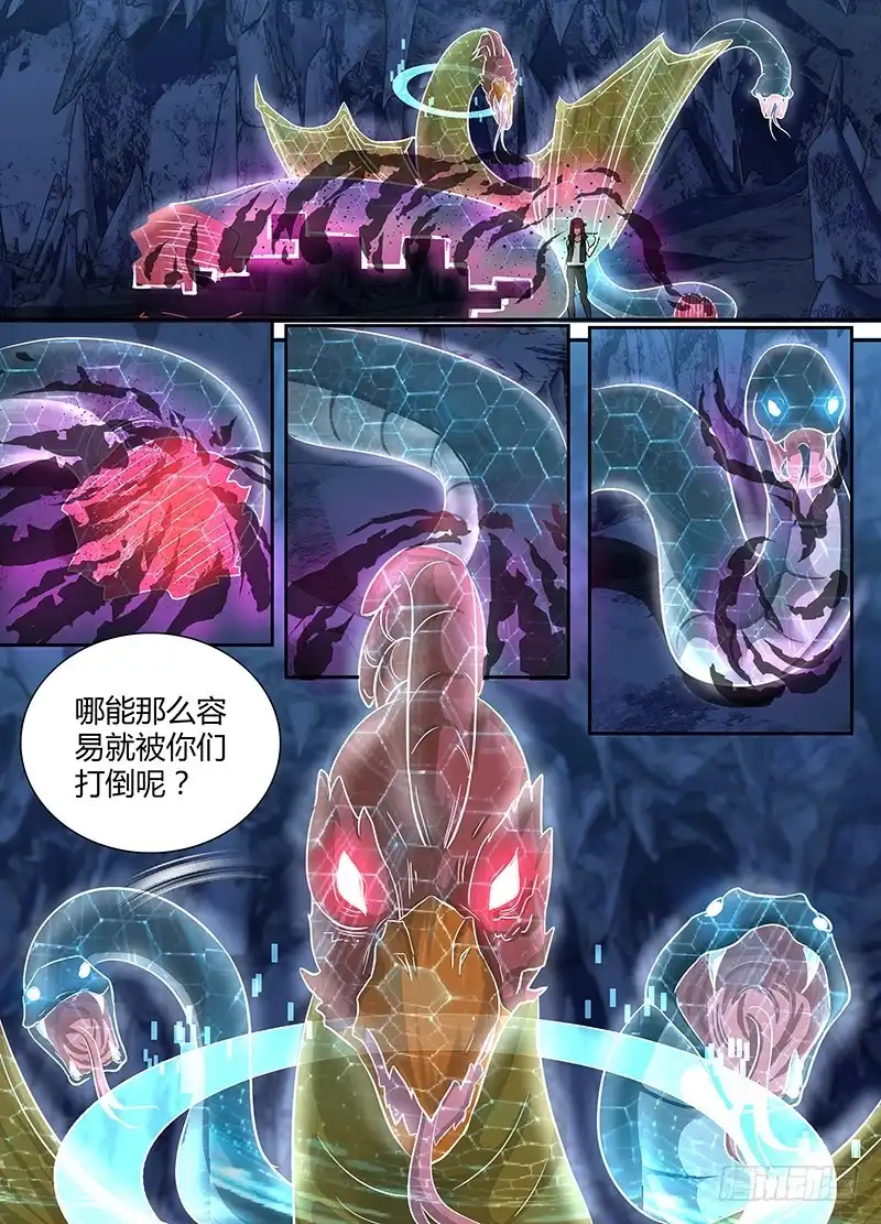 156蛇尾鸡-万网驱魔人-风人动漫（第13张）