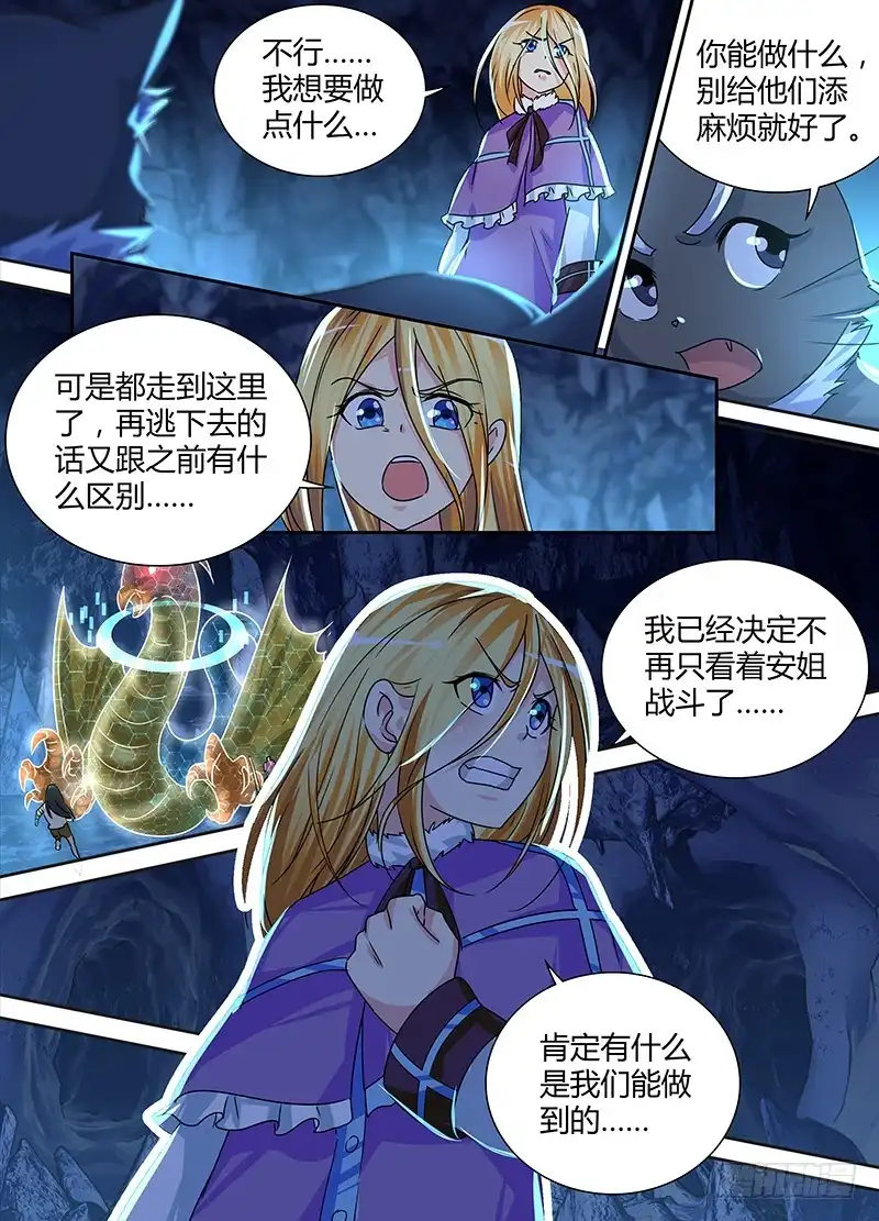 157两难全-万网驱魔人-风人动漫（第2张）