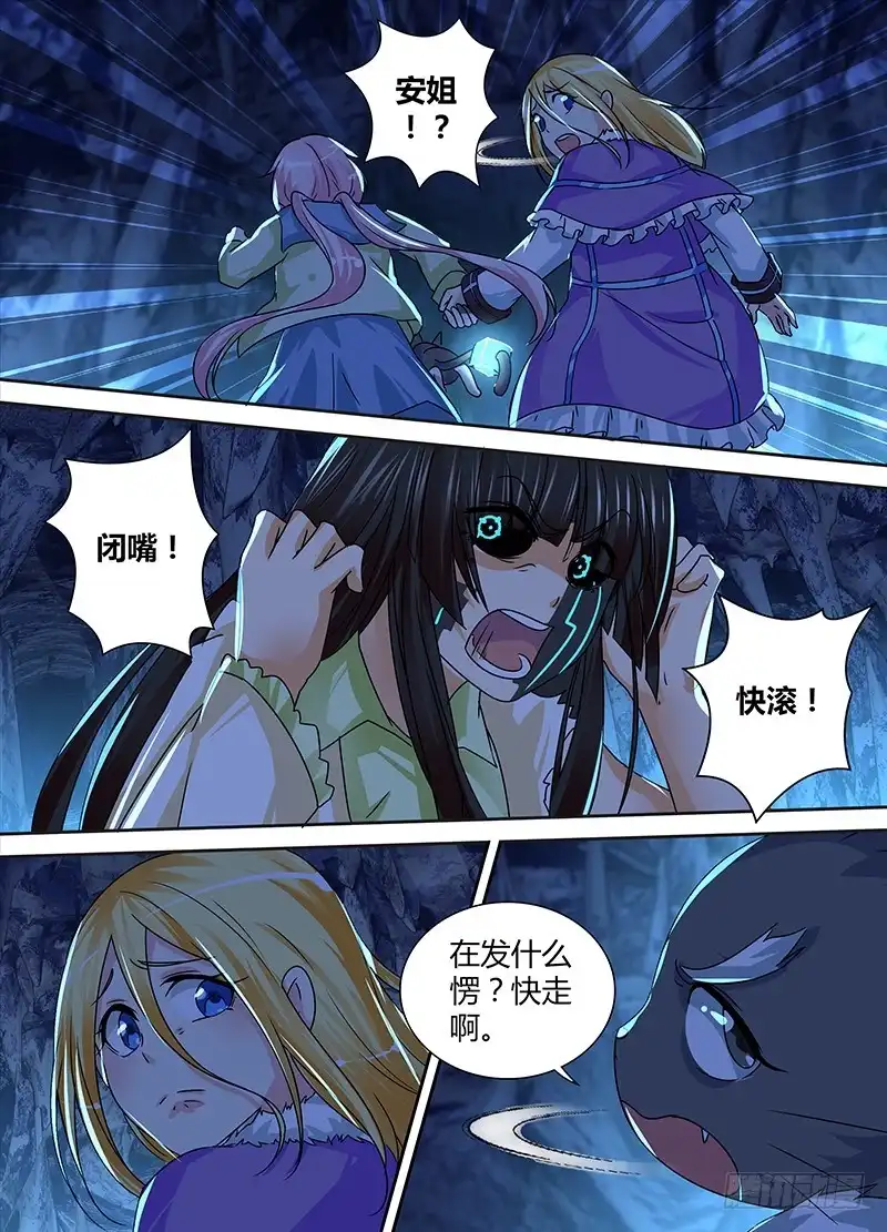 157两难全-万网驱魔人-风人动漫（第1张）
