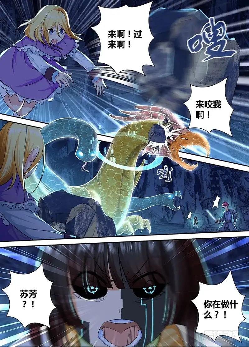 157两难全-万网驱魔人-风人动漫（第8张）