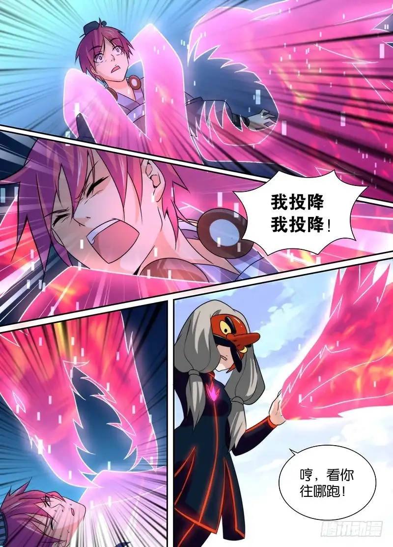 016熊孩子的玩具-万网驱魔人-风人动漫（第6张）