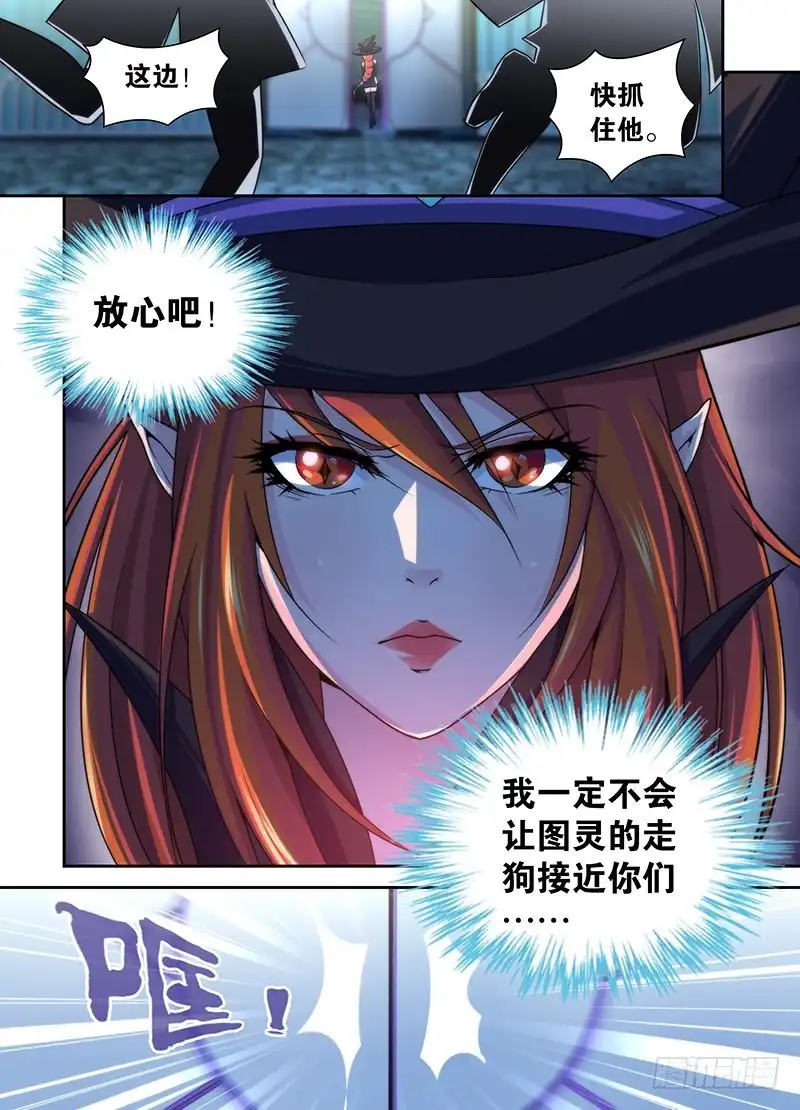 016熊孩子的玩具-万网驱魔人-风人动漫（第3张）