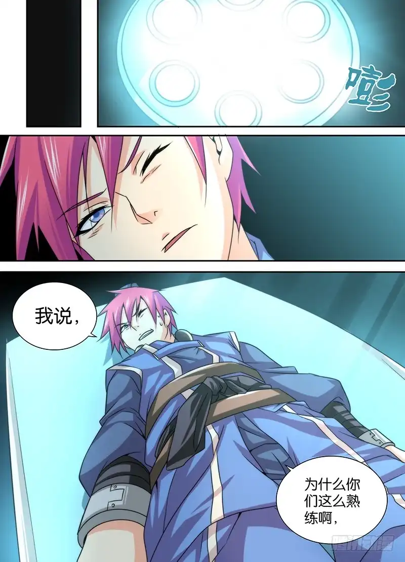 016熊孩子的玩具-万网驱魔人-风人动漫（第8张）