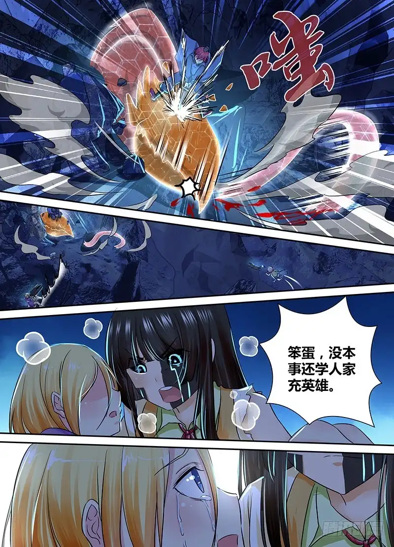 158雏儿狂奔-万网驱魔人-风人动漫（第12张）