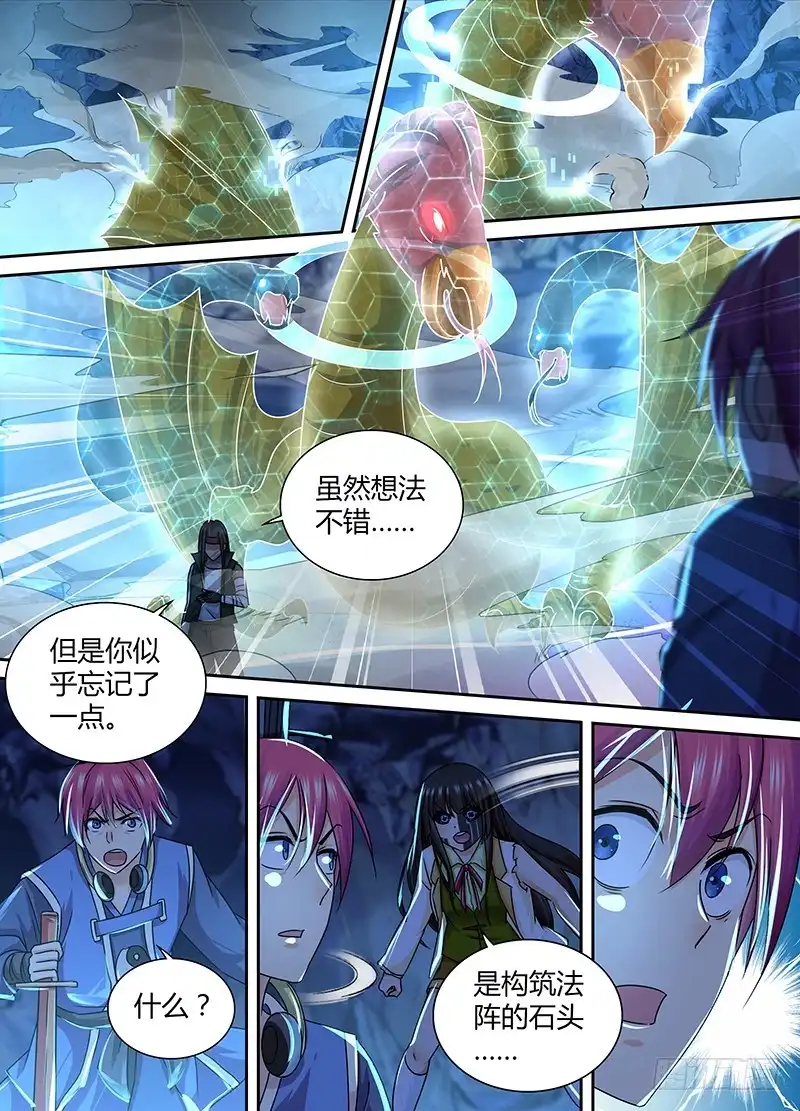 159交换-万网驱魔人-风人动漫（第4张）