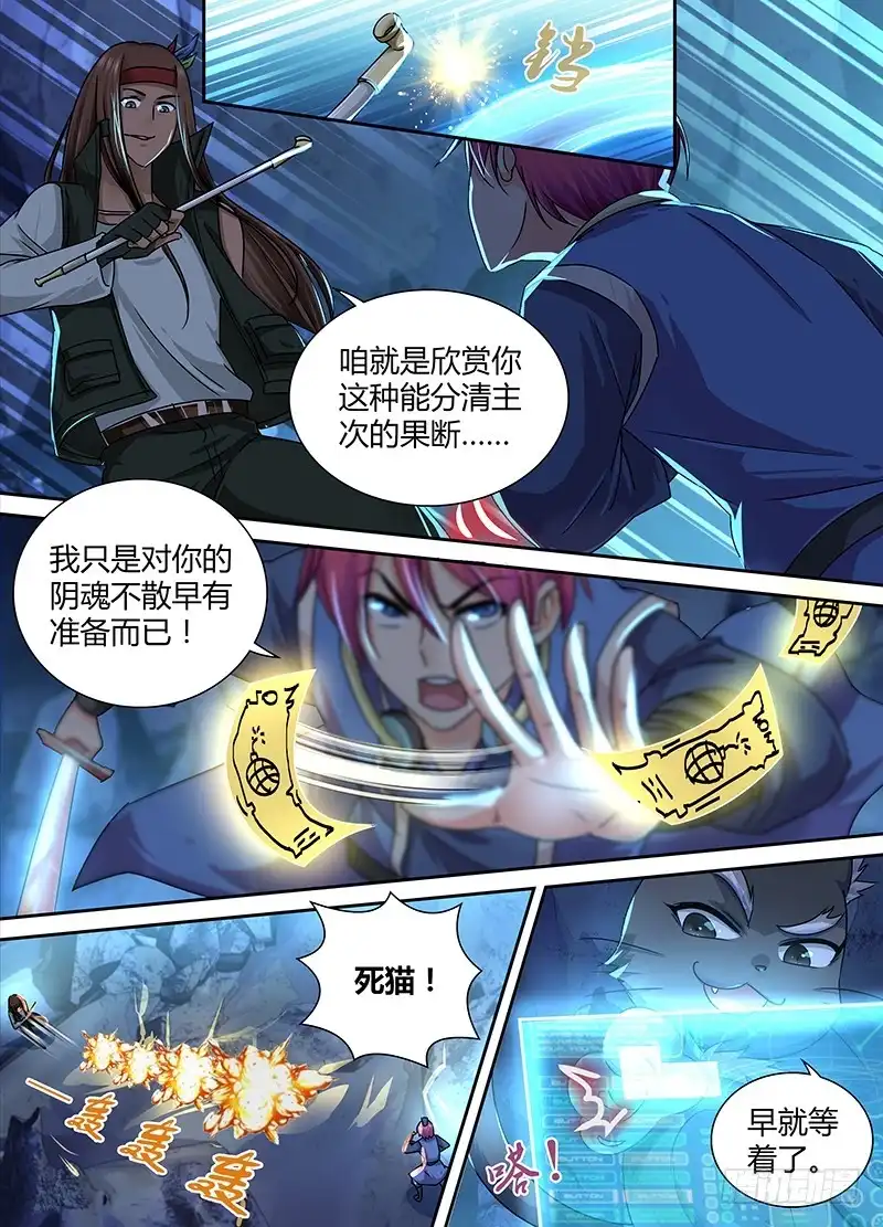 159交换-万网驱魔人-风人动漫（第1张）