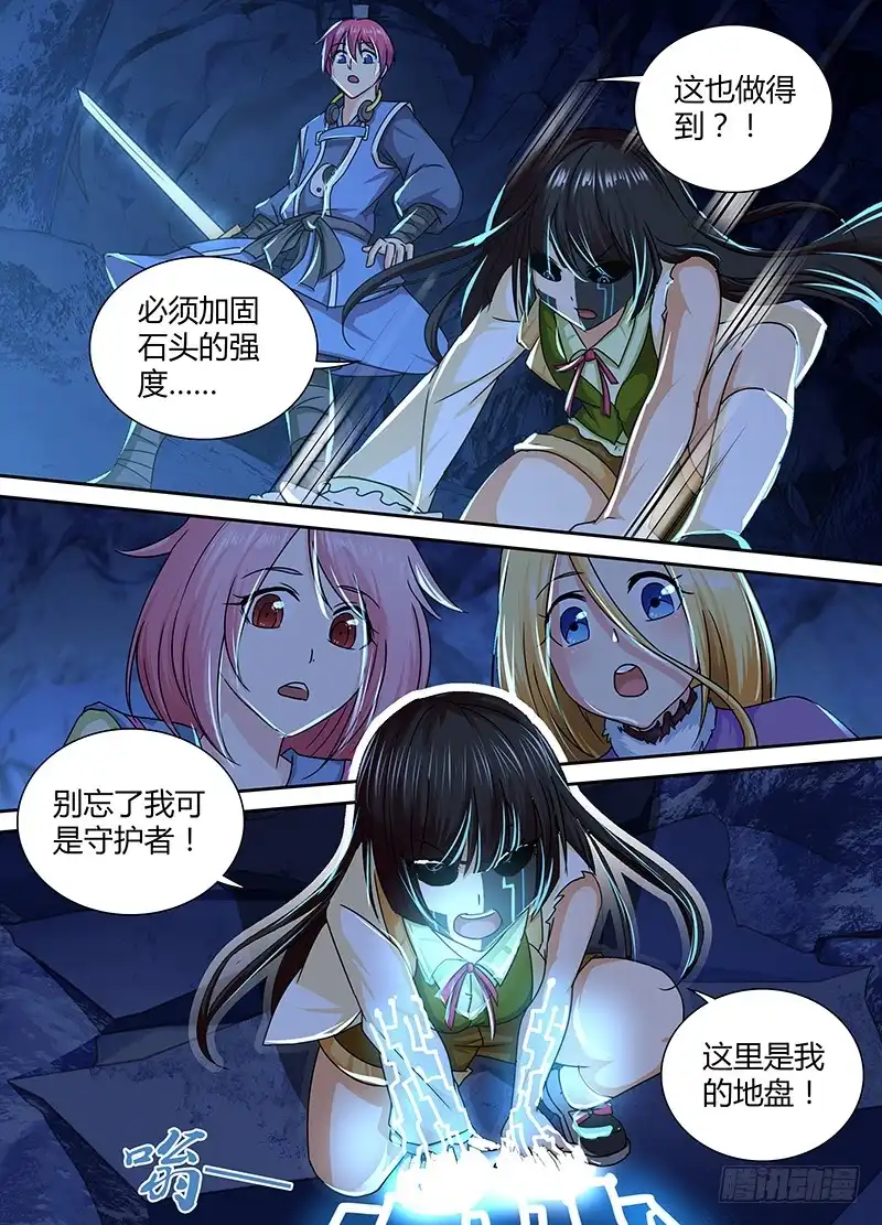 159交换-万网驱魔人-风人动漫（第6张）