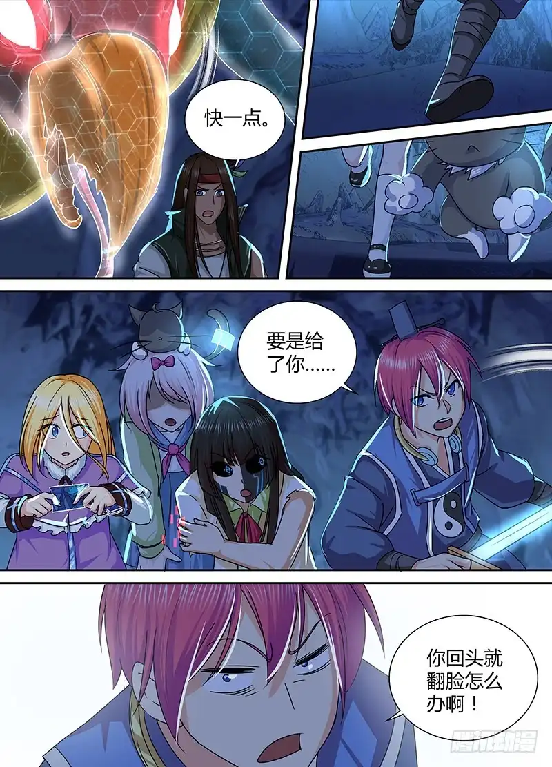 160新的魔术师-万网驱魔人-风人动漫（第8张）