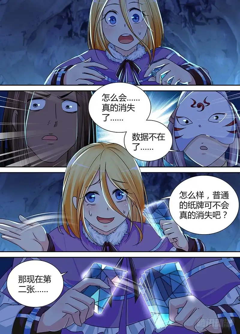 160新的魔术师-万网驱魔人-风人动漫（第5张）