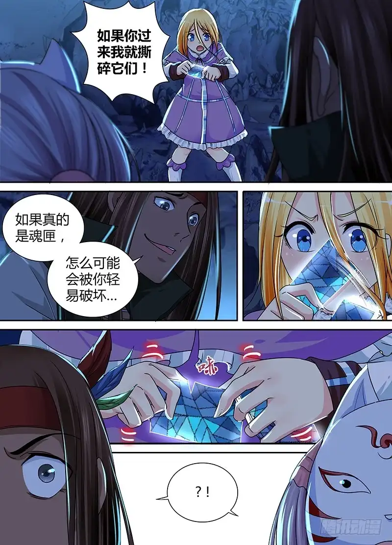 160新的魔术师-万网驱魔人-风人动漫（第3张）
