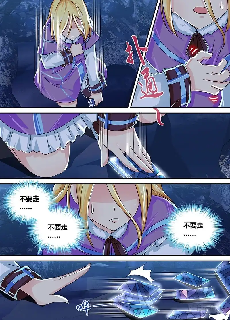 160新的魔术师-万网驱魔人-风人动漫（第9张）
