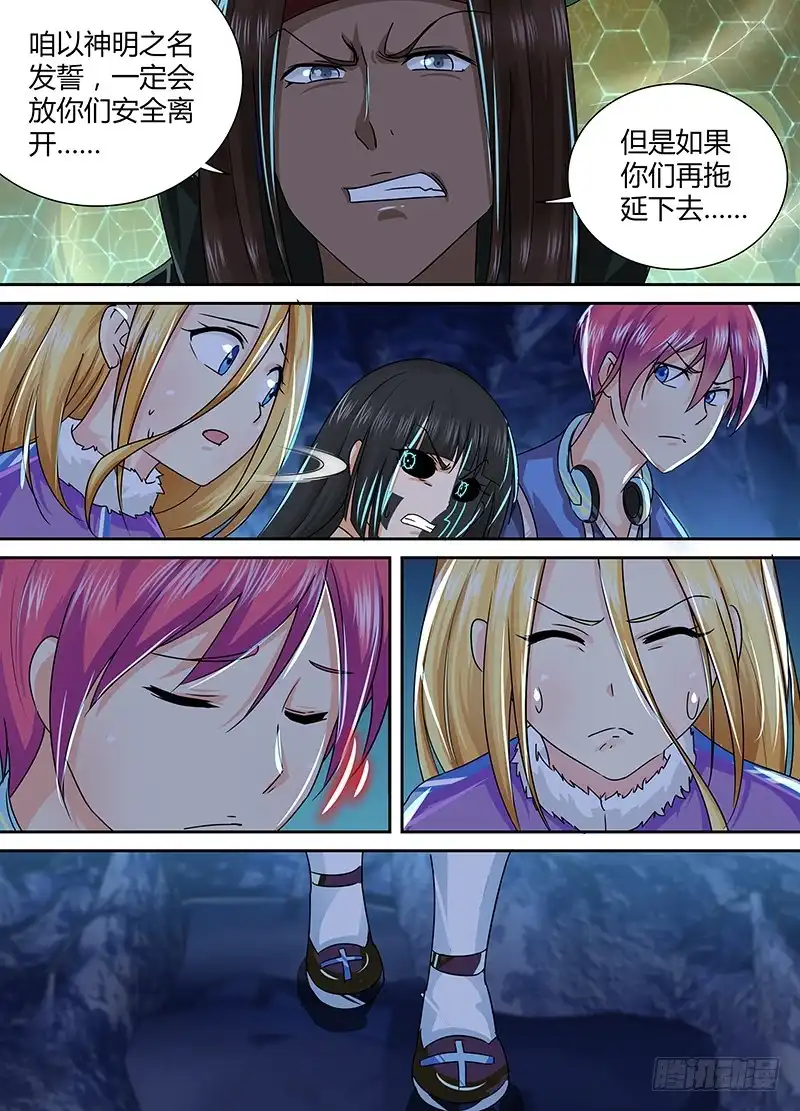 160新的魔术师-万网驱魔人-风人动漫（第13张）