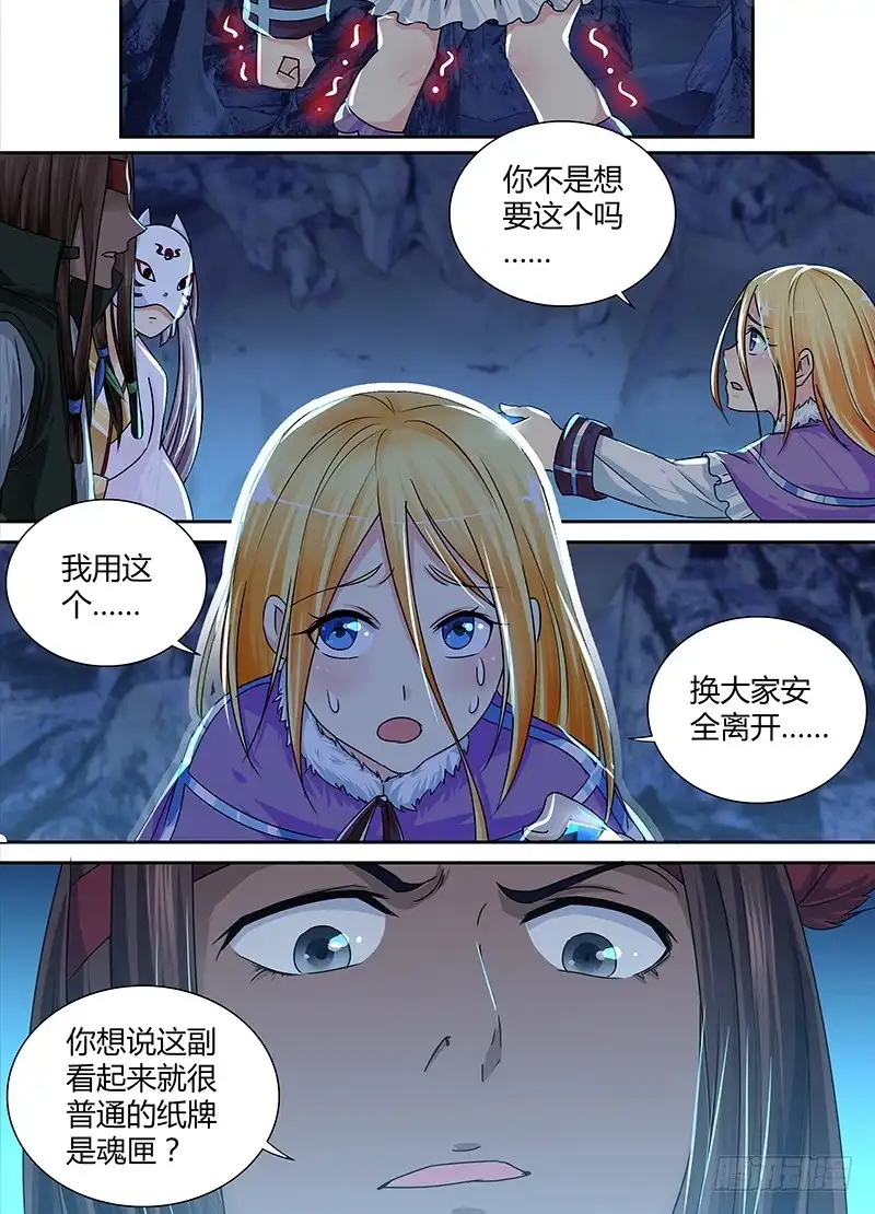 160新的魔术师-万网驱魔人-风人动漫（第1张）
