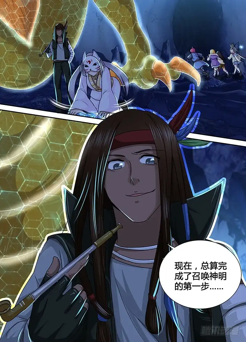 160新的魔术师-万网驱魔人-风人动漫（第11张）
