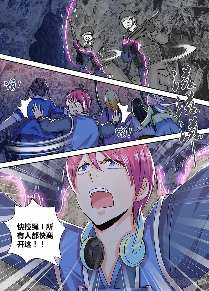 161虎口脱险-万网驱魔人-风人动漫（第12张）